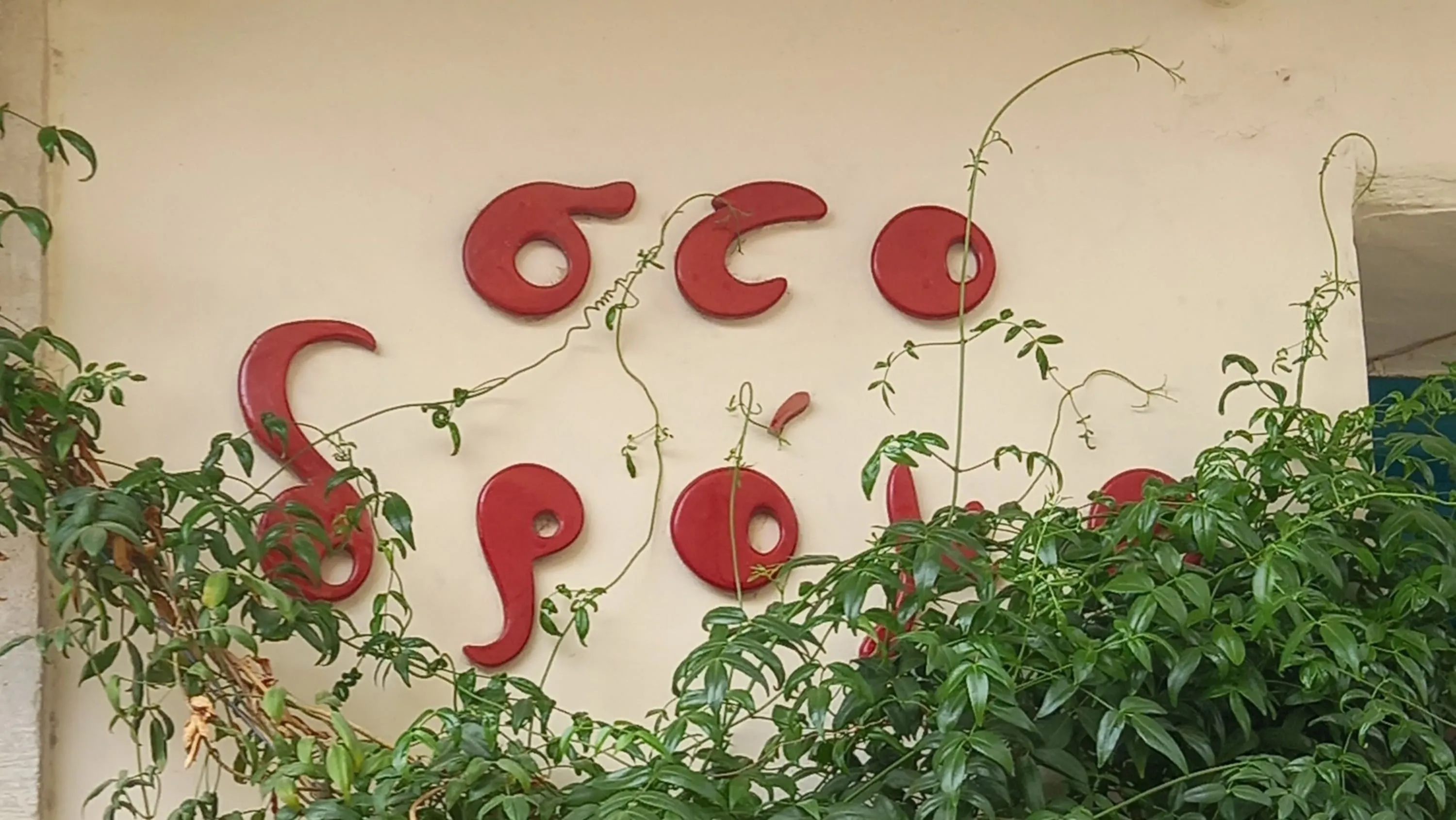 Uncle Philth and O'Kazen