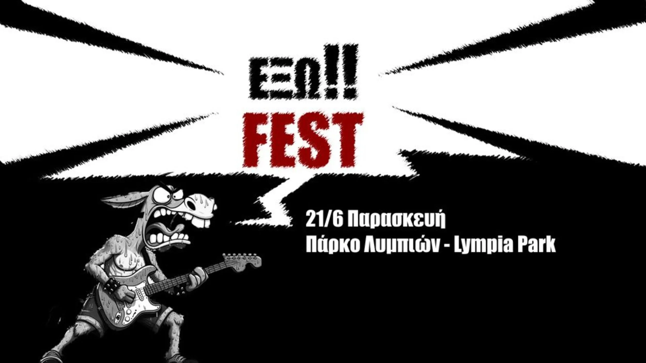 Exo Fest
