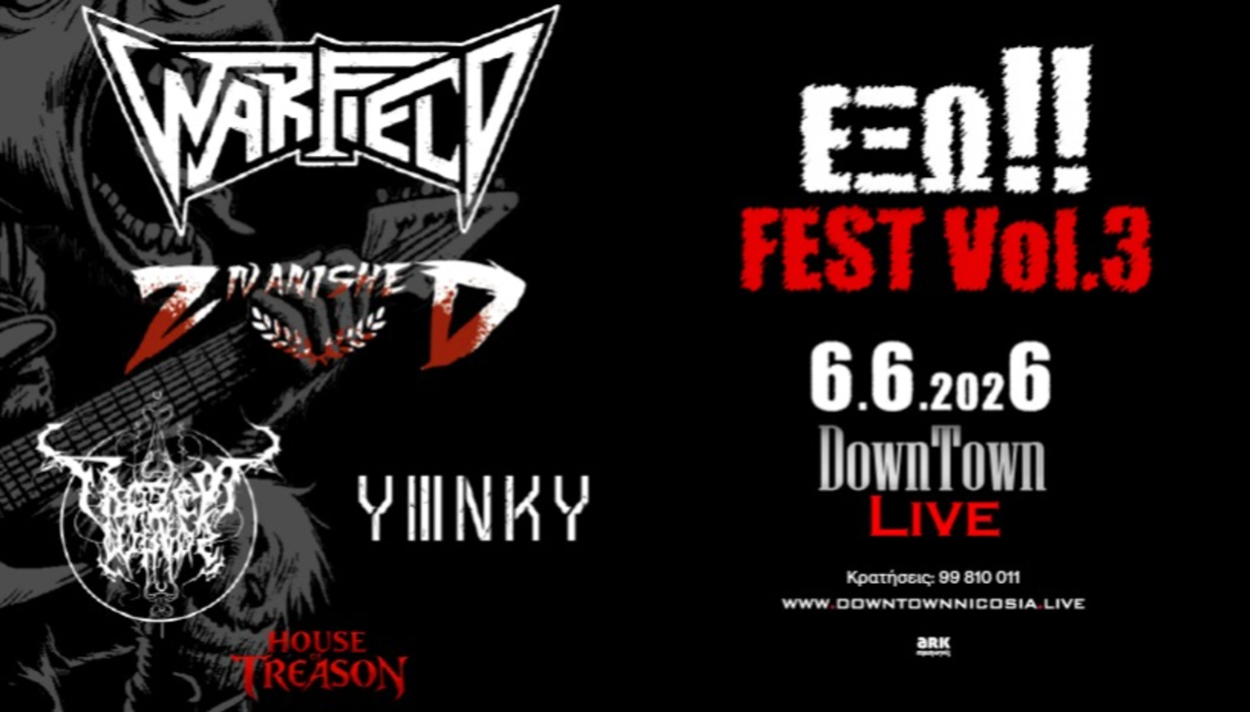 Exw Fest Vol. 3 - Warfield (DE) + Guests