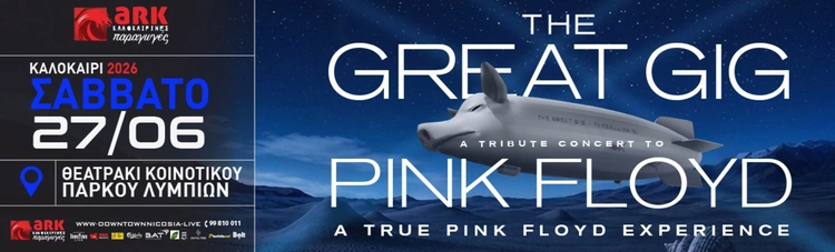 The Great Gig (Pink Floyd Tribute)
